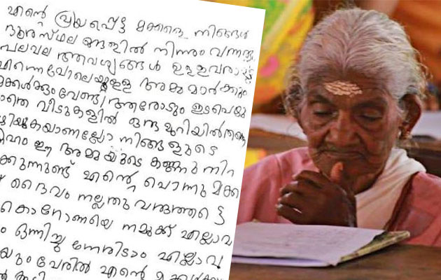 'പ്രിയപ്പെട്ട മക്കളേ, നിങ്ങളുടെ സ്‌നേഹം ഈ അമ്മയുടെ കണ്ണു നിറയിക്കുന്നുണ്ട്'; കൊറോണയെ നമുക്ക് ഒന്നിച്ച് നേരിടാമെന്നും കാര്‍ത്ത്യായനി അമ്മ